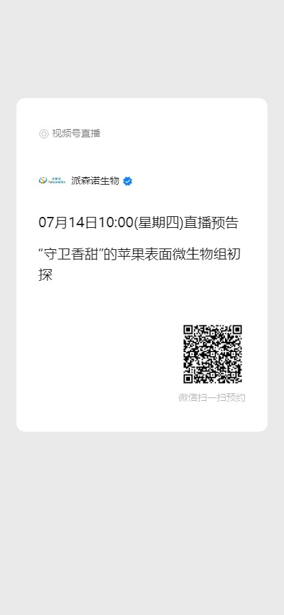 直播預告二維碼.png