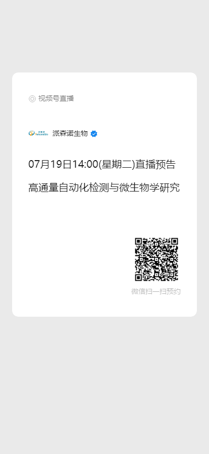 直播預告二維碼.png