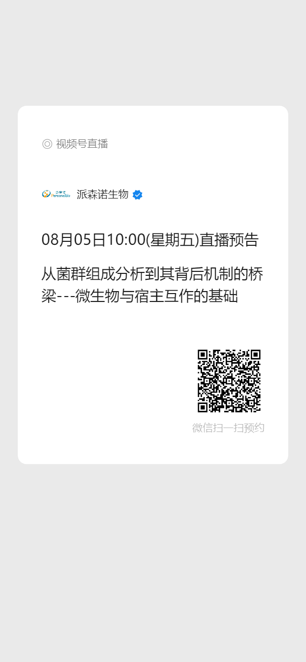 直播預(yù)告二維碼.png