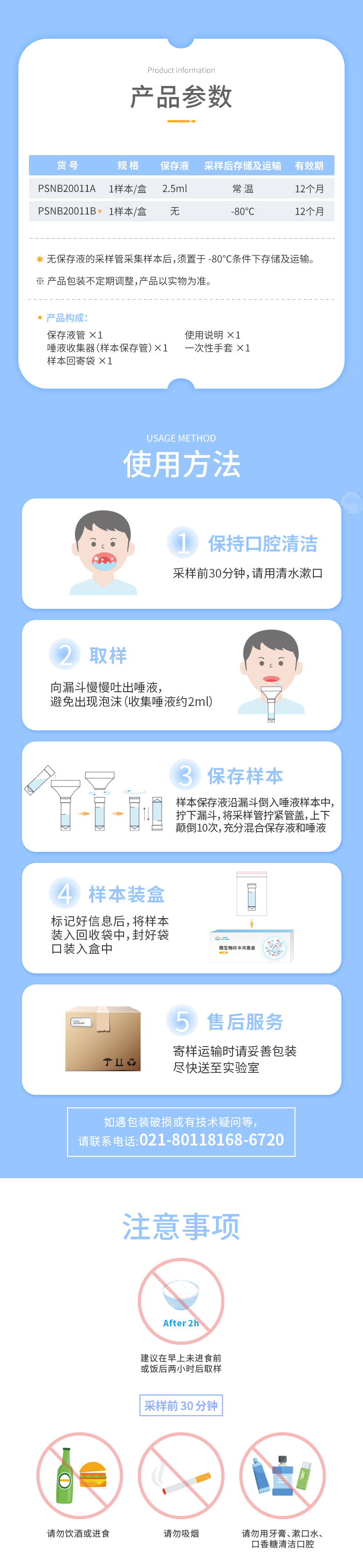 2024唾液微生物樣本采集盒_02.jpg