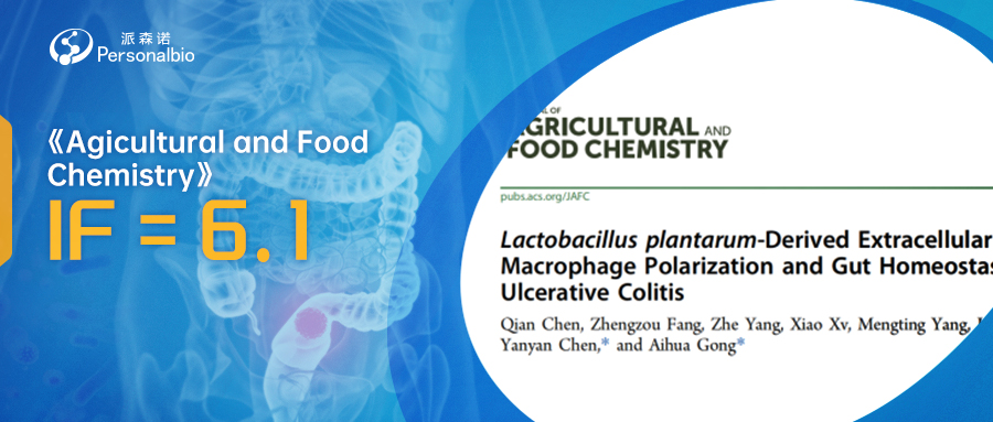 Agicultural-and-Food-Chemistry-(1).jpg