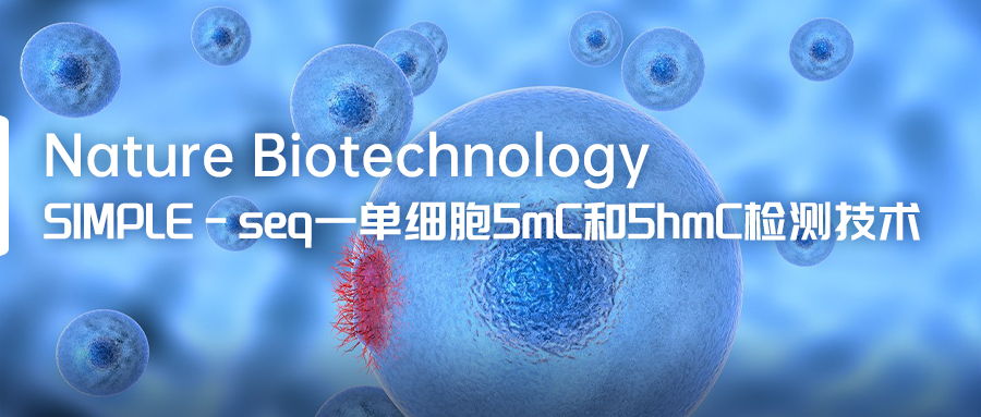 Nature-Biotechnology-(1).jpg