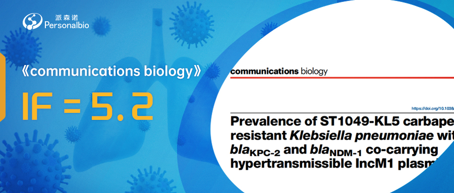 communications-biology-(1).jpg